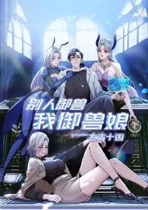 夏天不打烊 动画海报